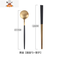 304不锈钢西餐餐具甜品牛排刀叉勺三件套装家用网红筷子勺子叉子 敬平 C黑金-甜品勺+筷子