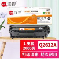 海得Q2612A易加粉AIT-Q2612A硒鼓12A适用惠普HP1010 1018 1020plus 1022 3050