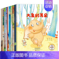 10册 情商管理(带拼音) [正版]中国名家获奖绘本6一8岁一年级阅读课外书必读注音版带拼音的儿童故事书6岁以上 幼儿园