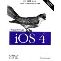 [M]iOS 4 编程(影印版)-9787564129415