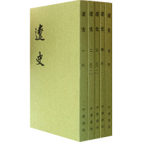 二十四史系列-辽史(全5册)