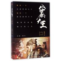正版新书]山寨大王武逸文 著9787506095037
