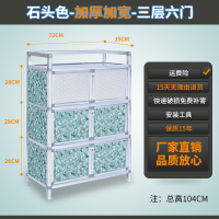 碗柜家用橱柜简易柜子储物收纳柜铝合金组装多功能放碗厨房置物架 三层六门加宽加厚石头72*35*104