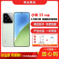[二手9成新]小米15 浅草绿 16G+512G 全网通安卓手机 6.36英寸直面屏骁龙8至尊版双卡拍照游戏娱乐5G手机