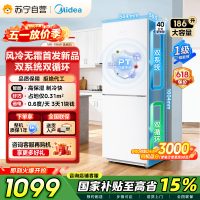 美的冰箱极地白196双门电冰箱MR-196W 1级能效186升大容量独立式节能低音电脑控温三星级冷冻 节能省电 以旧换新