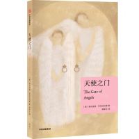 [N]天使之门-9787521729696