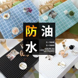 幸福派 布艺桌布防水防烫防油免洗北欧茶几餐桌布书桌ins学生塑料pvc桌垫网红地摊桌布