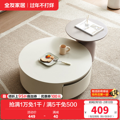 全友家居简约奶油风茶几电视柜组合客厅家用收纳储物落地柜子