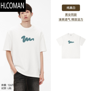 HLCOMAN「夏季简约笔刷T恤男休闲时尚百搭舒适通勤上衣