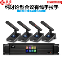 惠度(HuiDu)QH-9300专业有线手拉手会议麦克风工程8芯卡侬网线讨论型桌面方管话筒一拖四