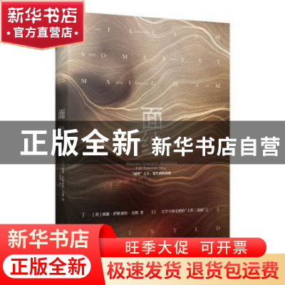 正版 面纱(精) [英]威廉·萨默塞特·毛姆 江苏凤凰文艺出版社 9787