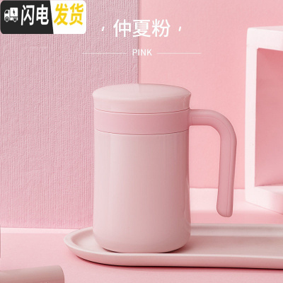 三维工匠办公室保温杯男女不锈钢咖啡马克杯便携定制泡茶杯子带手柄 仲夏粉