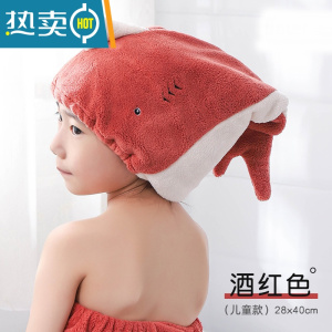 敬平2022新款儿童干发帽女吸水速干洗头器卡通擦发包头巾 小鱼儿童干发帽-酒红色