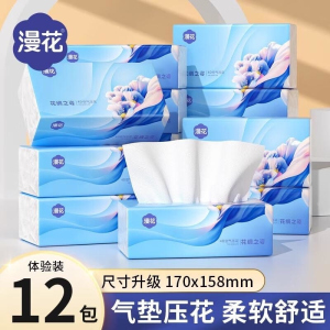 漫花12大包加厚家用气垫抽纸实惠整箱装餐巾卫生纸餐巾纸纸面巾厕纸巾