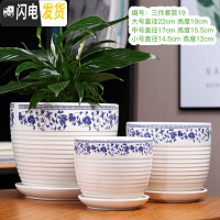 三维工匠陶瓷家用大号带托盘特大号简约吊兰绿萝多肉花盆 三件套款19 大花盆容器