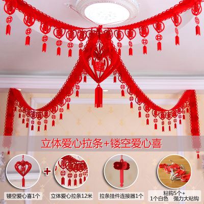 婚庆用品婚房装饰创意卧室布置绒布喜字拉花绣球-立体爱心拉条12米+镂空爱心喜