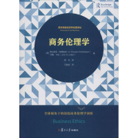 醉染图书商务伦理学9787309134148