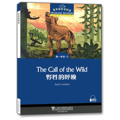 正版新书]黑布林英语阅读 高1年级 第1册 野性的呼唤何锋,吉晨春