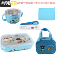 三维工匠小学生饭盒便当盒分格304不锈钢儿童餐盘防烫餐盒保温带盖微波炉 四格一体蓝卡通-(五件套)