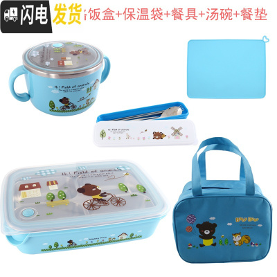 三维工匠小学生饭盒便当盒分格304不锈钢儿童餐盘防烫餐盒保温带盖微波炉 四格一体蓝卡通-(五件套)
