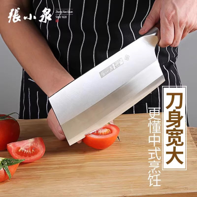 张小泉菜刀家用正品复合钢专业刀具厨师切片刀厨房官方旗舰店8138