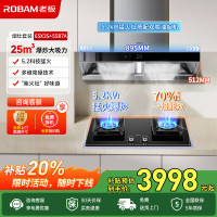 老板[双子星]65X3S油烟机变频双腔 1000Pa静压大吸力 挥手智控油烟机 烟灶套装65X3S+55B7A 天然气