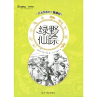 正版新书]绿野仙踪(美)弗兰克·鲍姆(L. F. Baum)著9787511212788