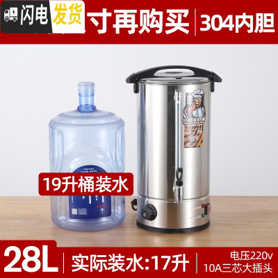 三维工匠电热烧水桶不锈钢大容量开水桶保温一体商用双层桶食堂奶茶热水桶 28可视水量尺双层[全304内胆]实际容量1饭盒