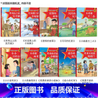 [注音绘本]全套10册 爱国主义教育系列 [正版]红色经典书籍小学生 爱国主义教育绘本 铁道游击队少年方志敏一个小战斗员