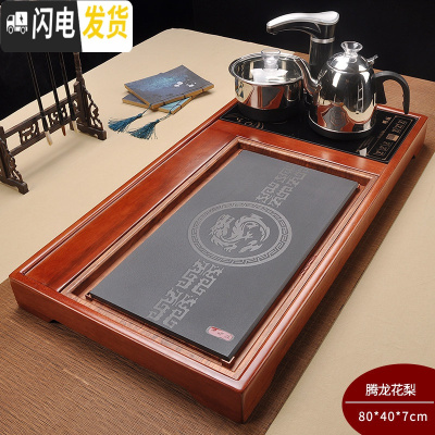 三维工匠全自动茶具套装家用功夫实木花梨鸡翅茶盘茶台一体电磁炉上水整套 腾龙花梨木458元