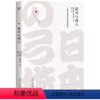 [正版]箭术与禅心