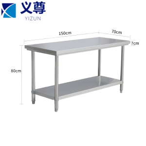 义尊 不锈钢工作台 150*70*80cm 张