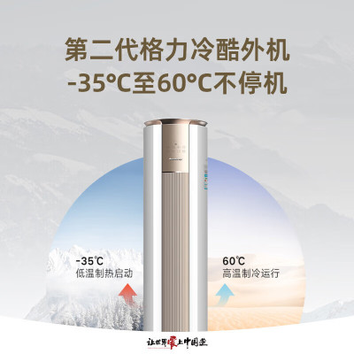 格力 立柜式冷暖空调 KFR-72LW/(72583)FNhAb-B1 3匹 冷静王新一级能效 变频冷暖