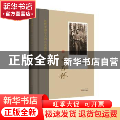 正版 留德十年:手稿版 季羡林著 百花文艺出版社 9787530668924