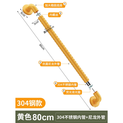  卫生间扶手栏杆老人浴室厕所马桶无障碍残疾人不锈钢把手 扶大安加强版--80长-黄色