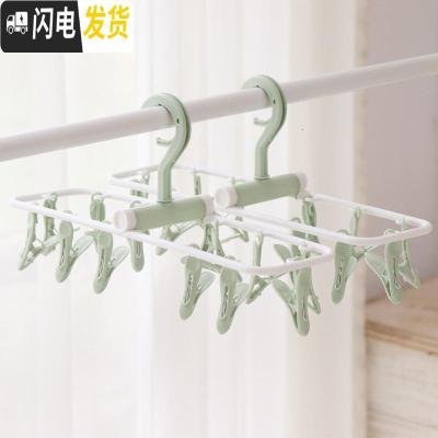 三维工匠2个装多功能12夹折叠塑料衣架 成人防风晾晒架儿童内裤袜子挂夹 [12夹]抹茶绿 2个