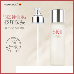 sk2神仙水按压泵头喷头适用SKII清莹露75/230/250ml按压嘴真空3759Z