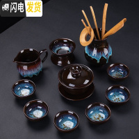 三维工匠中式窑变建盏茶具套装陶瓷钧窑茶壶茶杯盖碗喝茶功夫茶具整 11件套-蓝亳釉《盖碗+六杯+公道杯+茶漏+茶道六君子》
