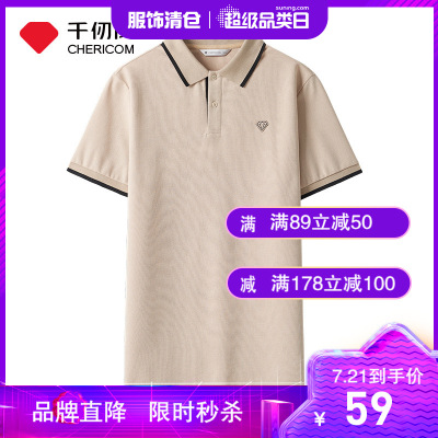 千仞岗2021春夏新款男士POLO衫短袖65.1%棉条纹翻领休闲透气上衣