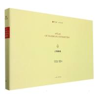 古物图册(英文版)(精)/CLASSICS系列/寰宇文献