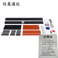 信晟通达 热缩三芯电缆中间头 JSY-10/3.1 25-50平方 套