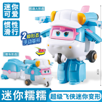 奥迪双钻 超级飞侠儿童玩具乐迪变形迷你机器人包警长小青淘淘金刚酷雷米莉 迷你机器人-糯糯