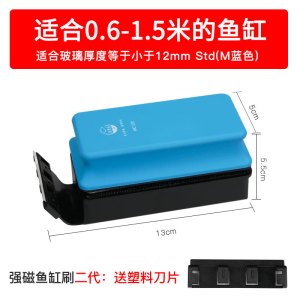 鱼缸刷磁力刷缸强磁鱼缸擦玻璃器老双面老鱼清洗工具除藻渔匠