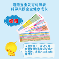 [M]宝宝语言训练卡(套装共4盒) 海润阳光 著 -9787570431953