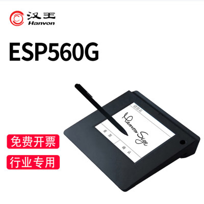 汉王无源无线电磁感应手写板 0.1mm超精细压感智能汉王(Hanvon)电子签批屏 ESP560G 5.设计创意办公神器