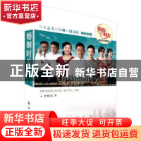 正版 婚姻时差 苏晓苑著 群众出版社 9787501453870 书籍