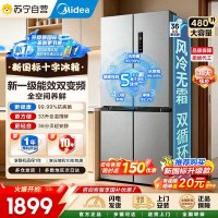 [自营新国标]美的480L十字门冰箱全空间养鲜抗菌净味风冷无霜双变频新一级能效MR-497WSPEA以旧换新