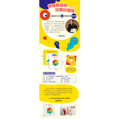 驹形克己专为0-2岁宝宝创作的洞洞书(骨碌骨碌咻+咕嘟咕嘟咕咚咕咚)(全2册)