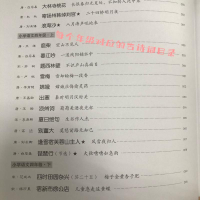 [M]中国经典古诗词300首(修订版)-9787531581215