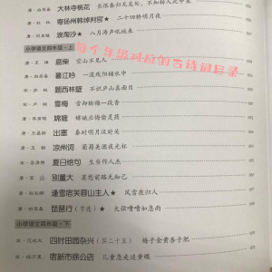 [M]中国经典古诗词300首(修订版)-9787531581215
